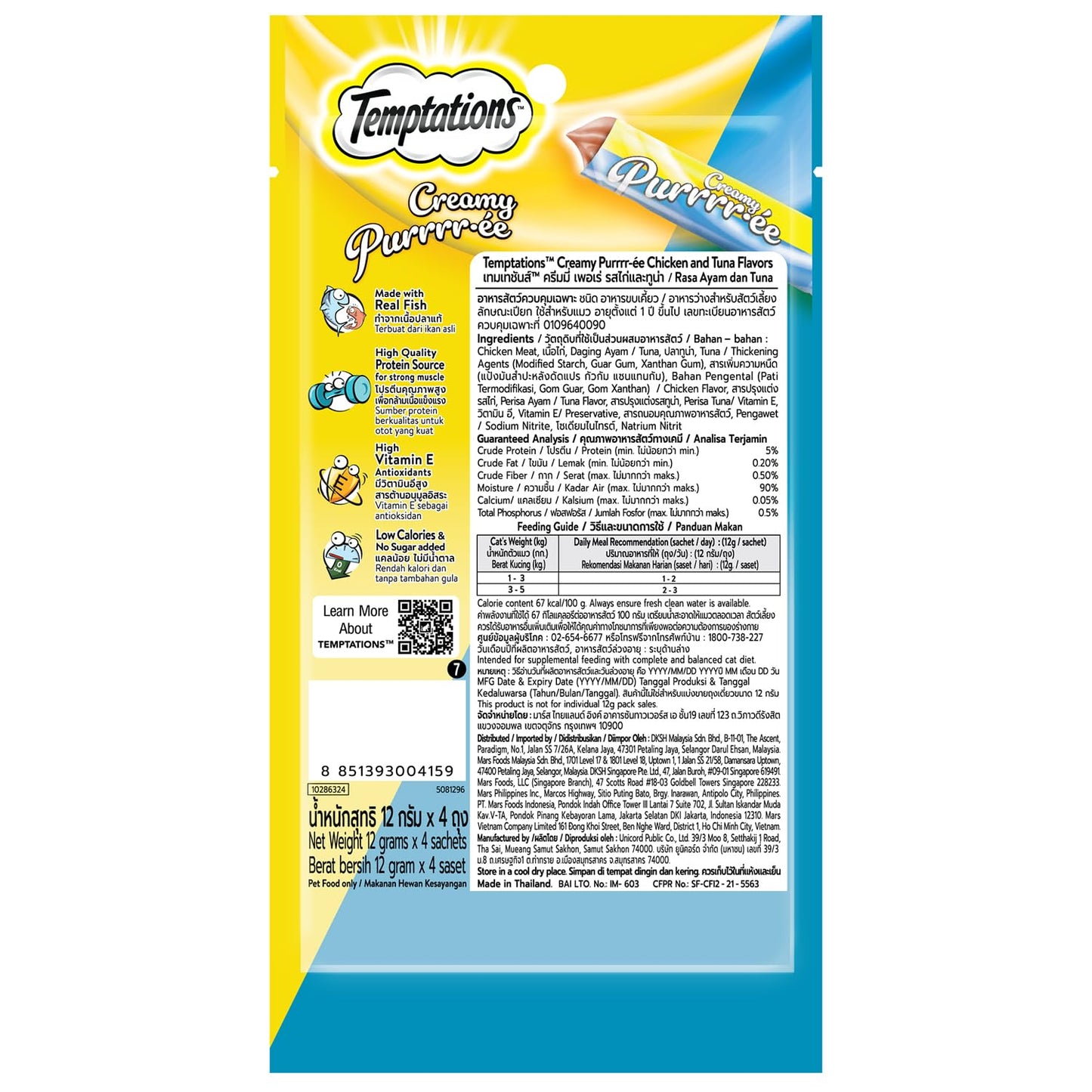 Temptations Creamy Purrrrr-ée Lickable Cat Treats, Chicken & Tuna Flavour, 48 g, Made with Real Fish, Goodness of Protein, Vitamins & Minerals